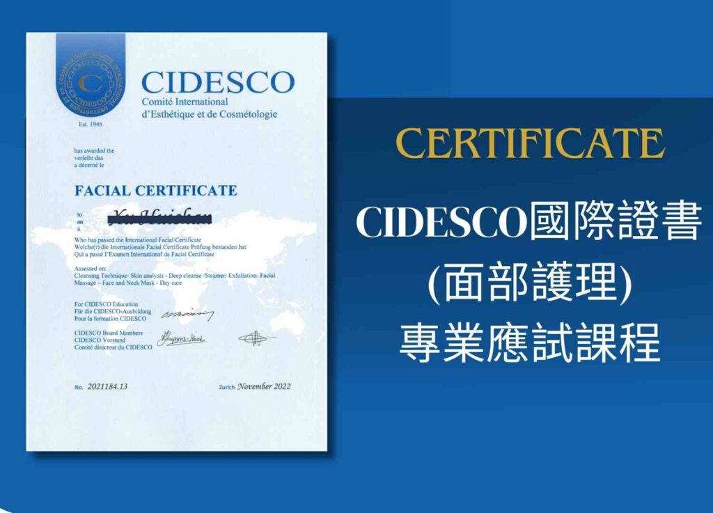 「CIDESCO國際面部護理證書考試先修班是CMM學院提供的一個專業應試課程，旨在幫助美容師/美容銷售顧問提升技能水平並成功通過CIDESCO考試。
